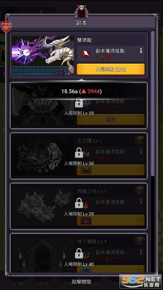 天魔养成记破解版 天魔养成记破解版