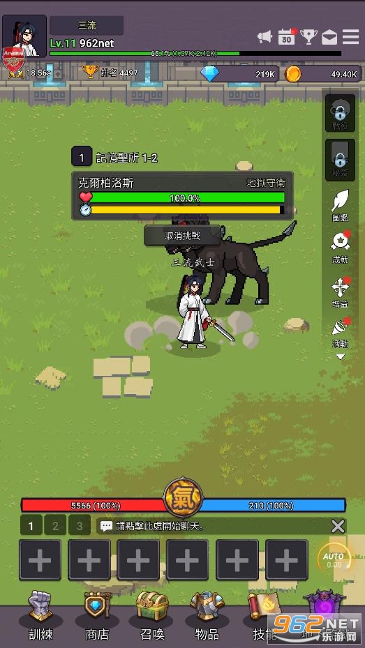 天魔养成记破解版 天魔养成记破解版