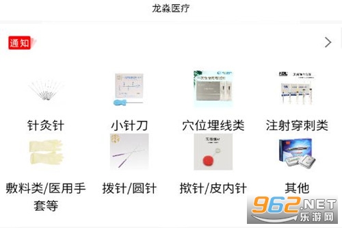 龙淼医疗app 龙淼医疗app
