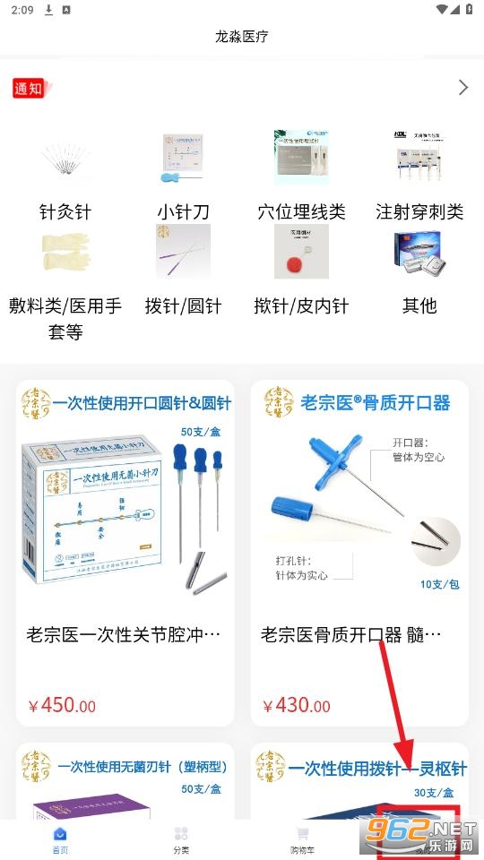 龙淼医疗app 龙淼医疗app