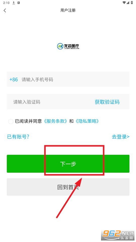 龙淼医疗app 龙淼医疗app