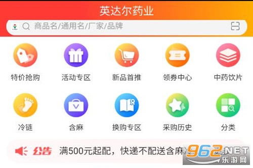 �㶫Ӣ���ҩҵapp