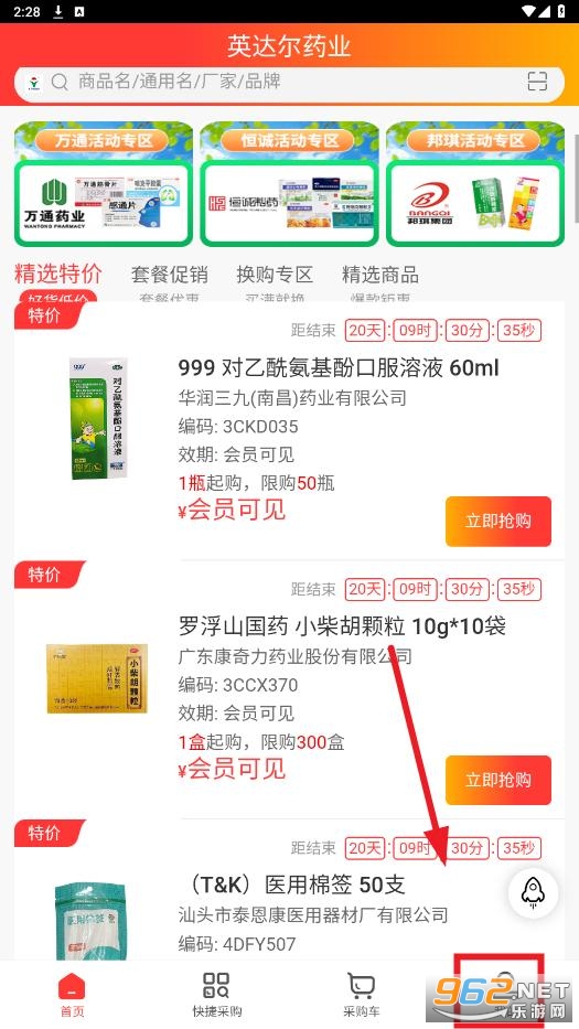 �㶫Ӣ���ҩҵapp