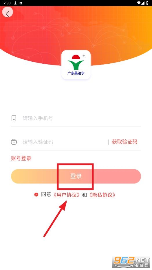 �㶫Ӣ���ҩҵapp