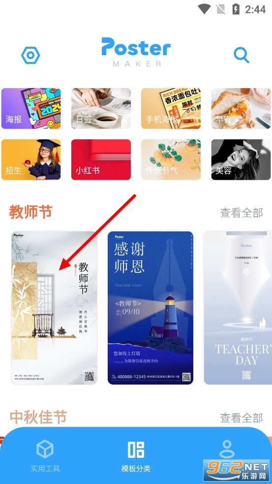 ����������ʦapp