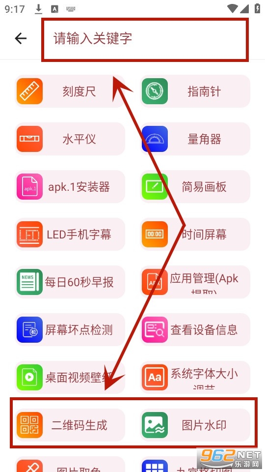 С��ȫ������app