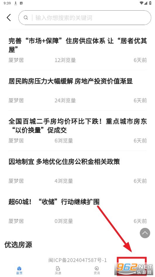 厦梦居app 厦梦居app
