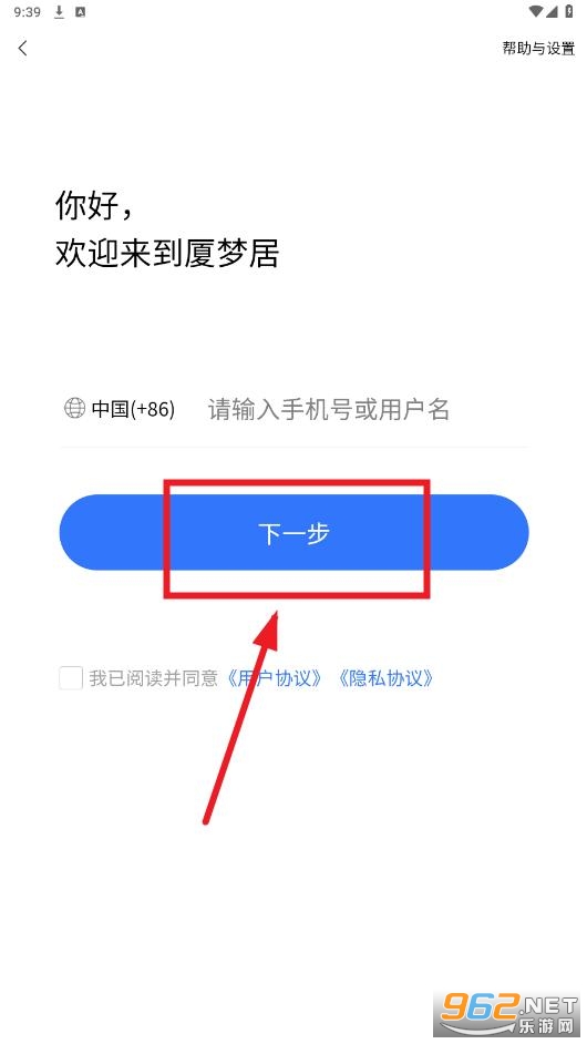 厦梦居app 厦梦居app