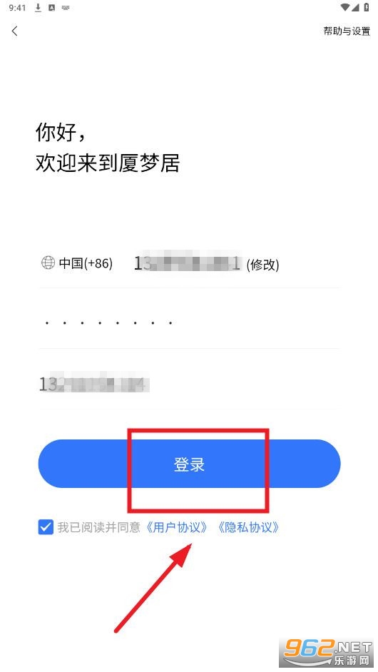 厦梦居app 厦梦居app