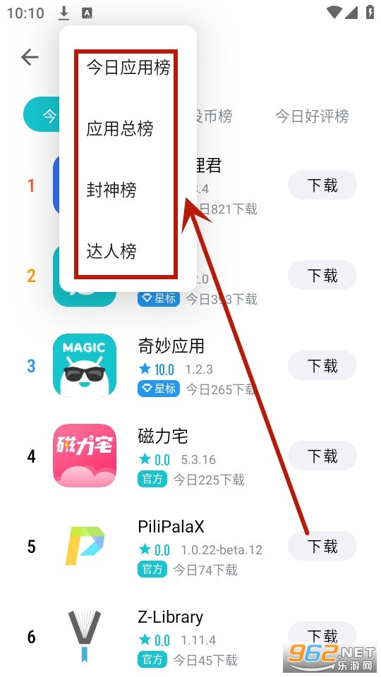 奇妙应用app 奇妙应用app