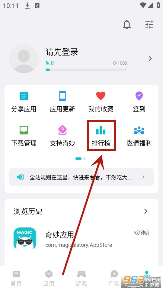 奇妙应用app 奇妙应用app