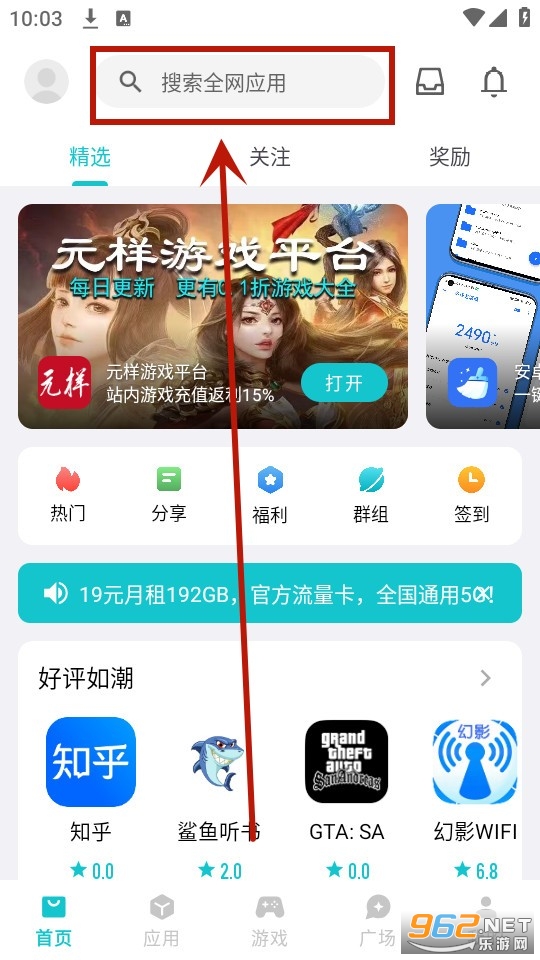 奇妙应用app 奇妙应用app