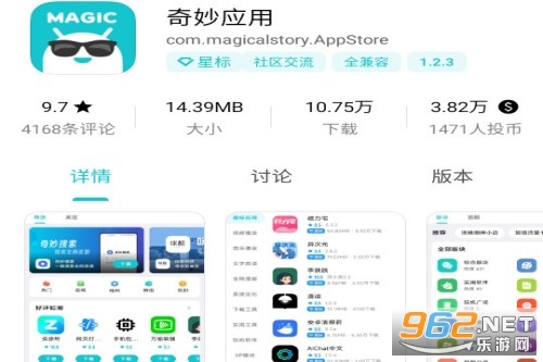 奇妙应用app 奇妙应用app