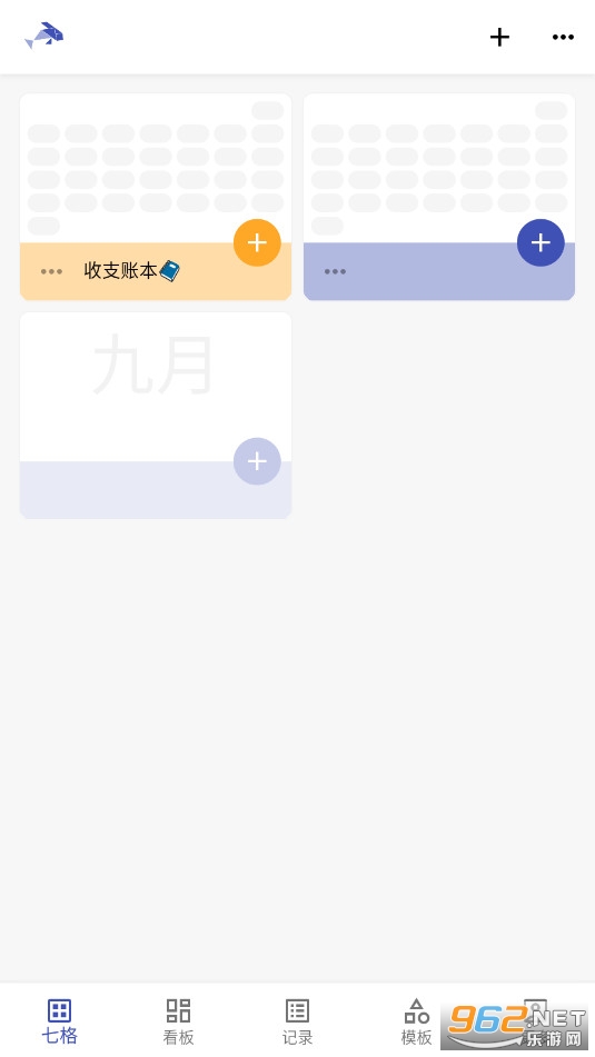 七格app通用数据记录平台 七格app通用数据记录平台