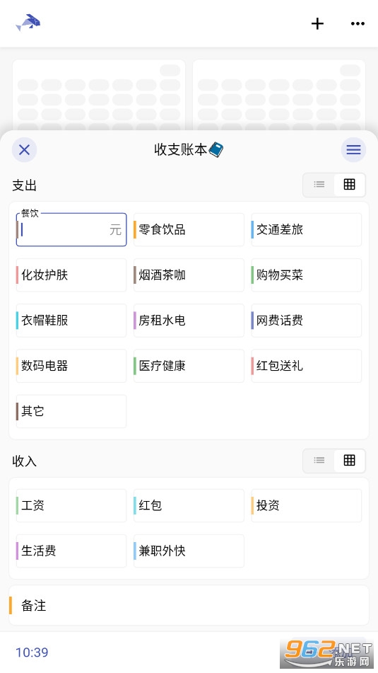 七格app通用数据记录平台 七格app通用数据记录平台