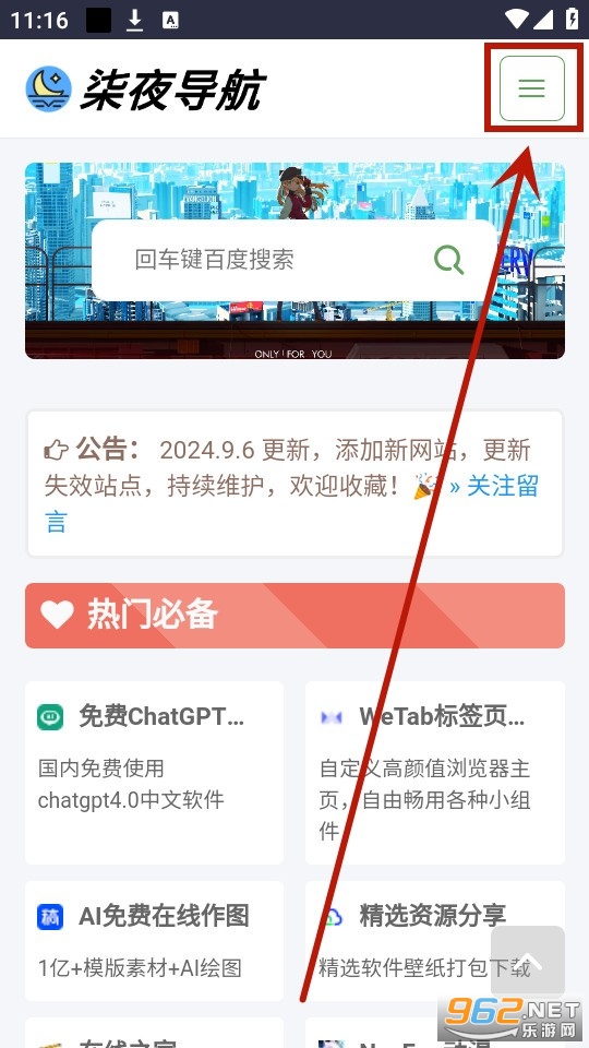 ��ҹ����app