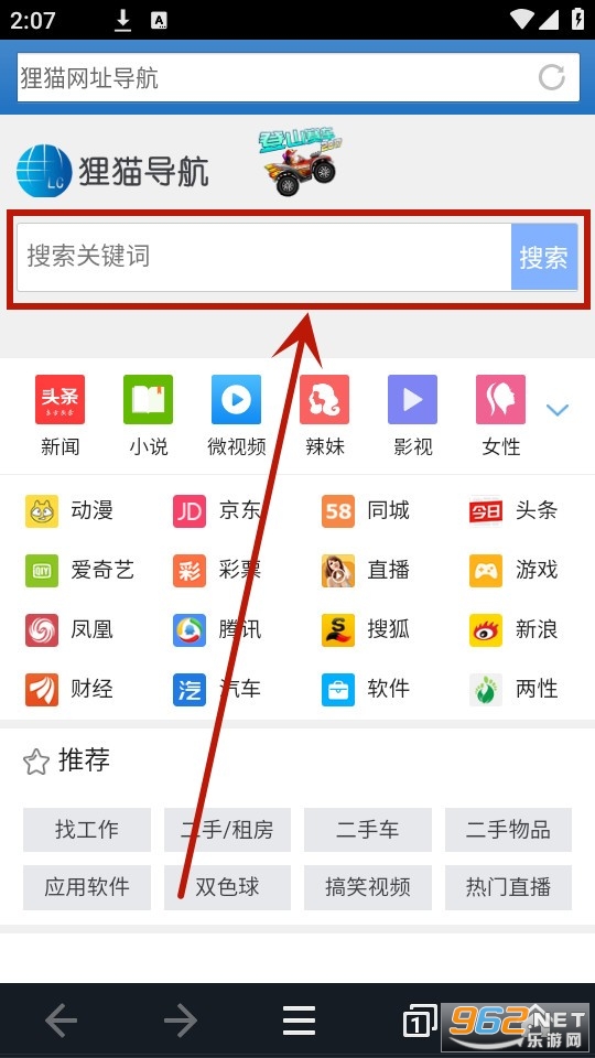 狸猫浏览器 狸猫浏览器