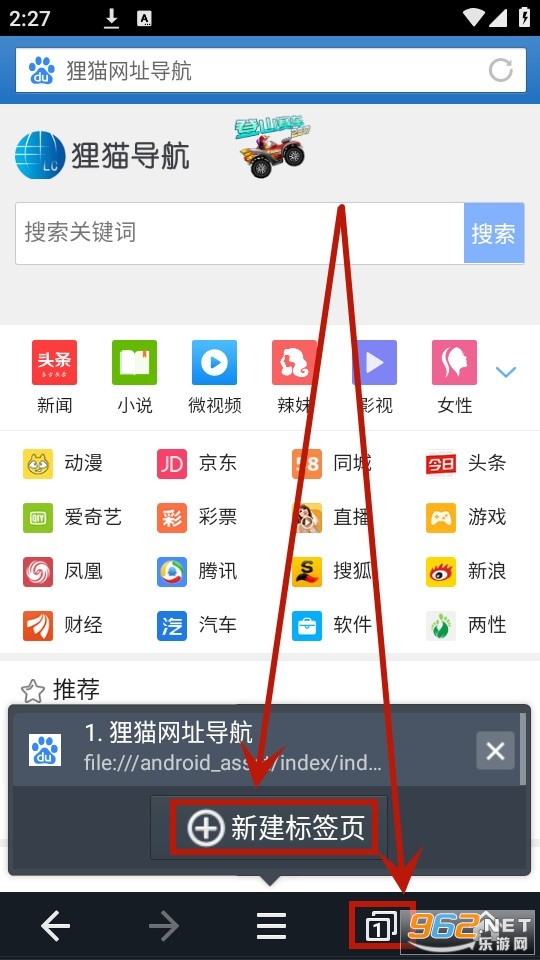 狸猫浏览器 狸猫浏览器