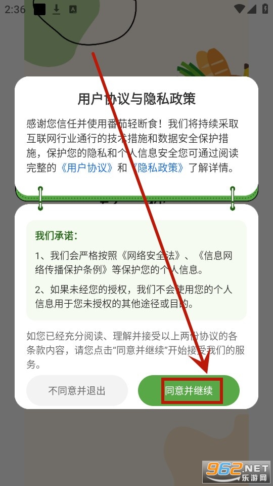 �������ʳapp