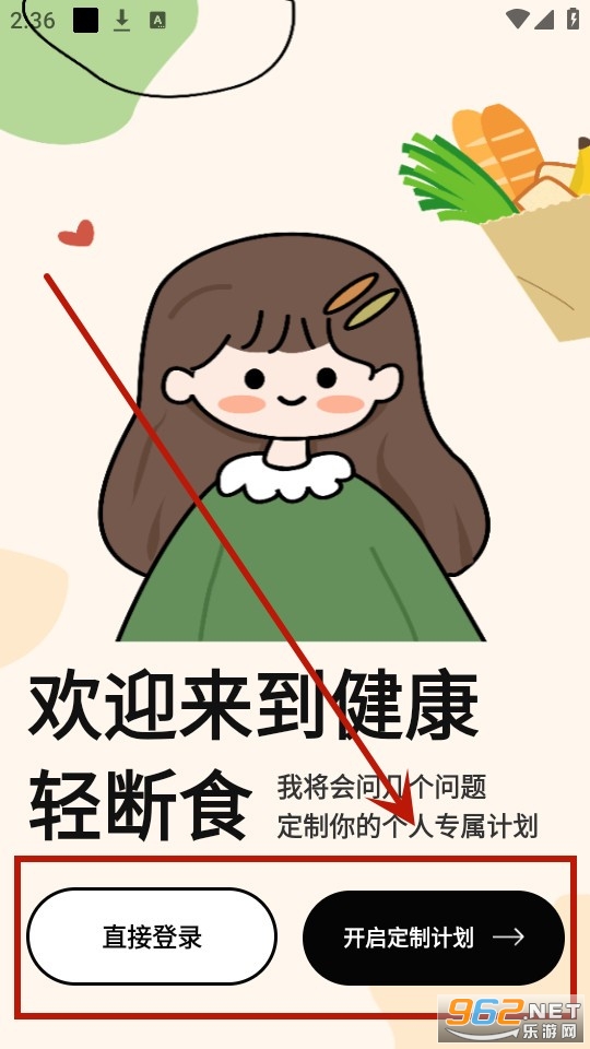 �������ʳapp