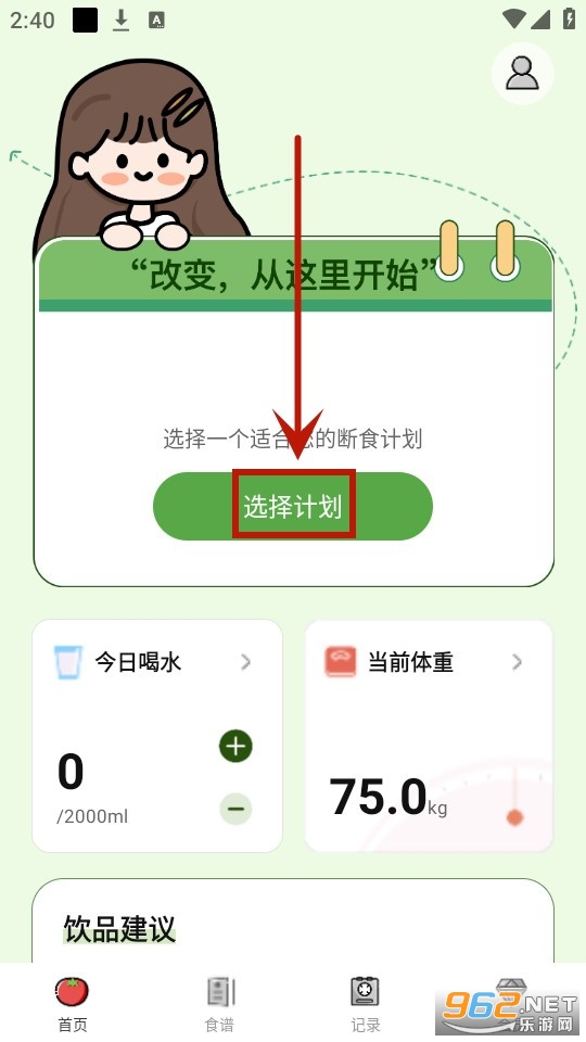 �������ʳapp