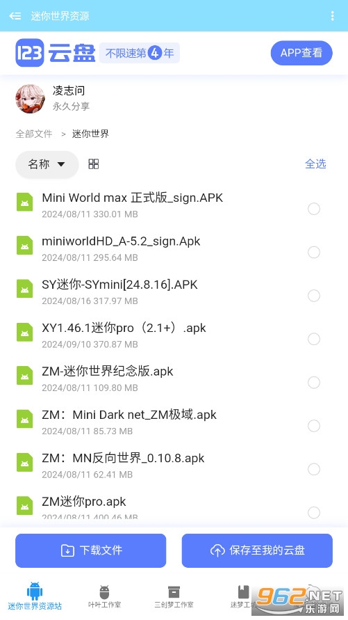 ����������Դƽ̨app��׿��