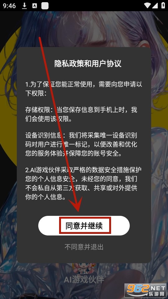 ai游戏伙伴软件 ai游戏伙伴软件