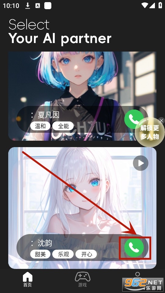 ai游戏伙伴软件 ai游戏伙伴软件