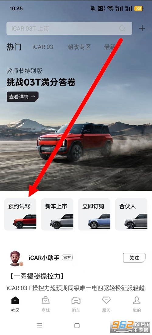 iCAR汽车APP iCAR汽车APP