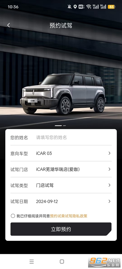 iCAR汽车APP iCAR汽车APP