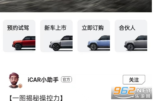 iCAR汽车APP iCAR汽车APP