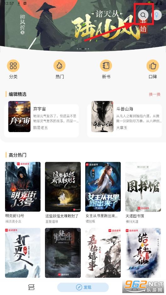 快看小说app最新版本 快看小说app最新版本