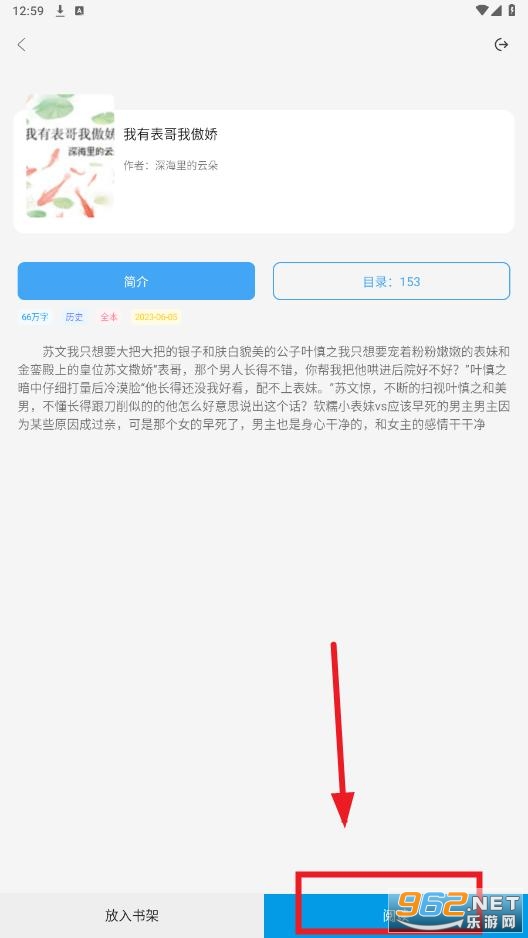快看小说app最新版本 快看小说app最新版本