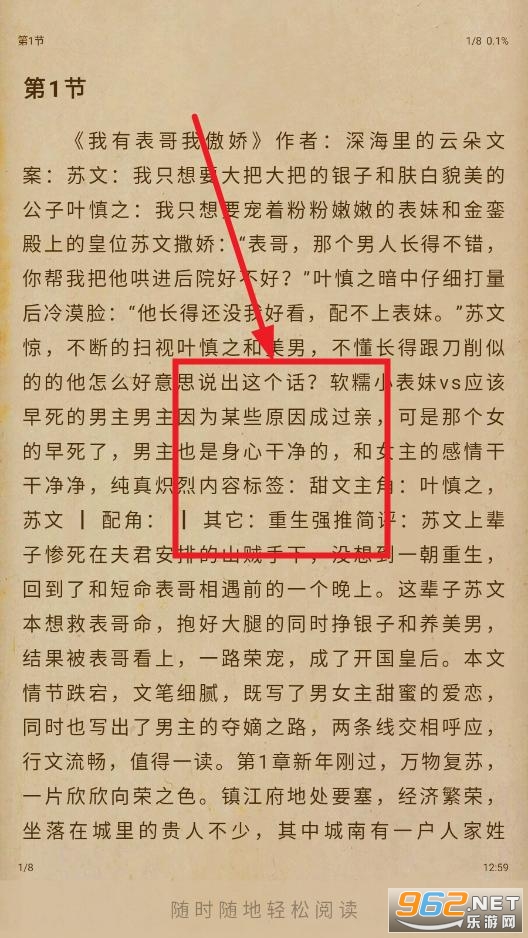 快看小说app最新版本 快看小说app最新版本