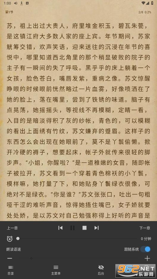 快看小说app最新版本 快看小说app最新版本