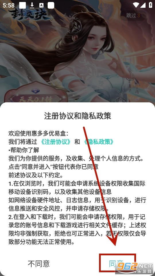 惠多多优易盒 惠多多优易盒