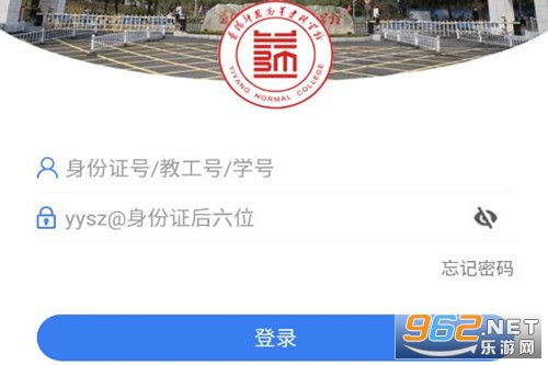 益阳师专app 益阳师专app