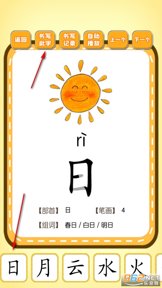 ����һ��ѧд��