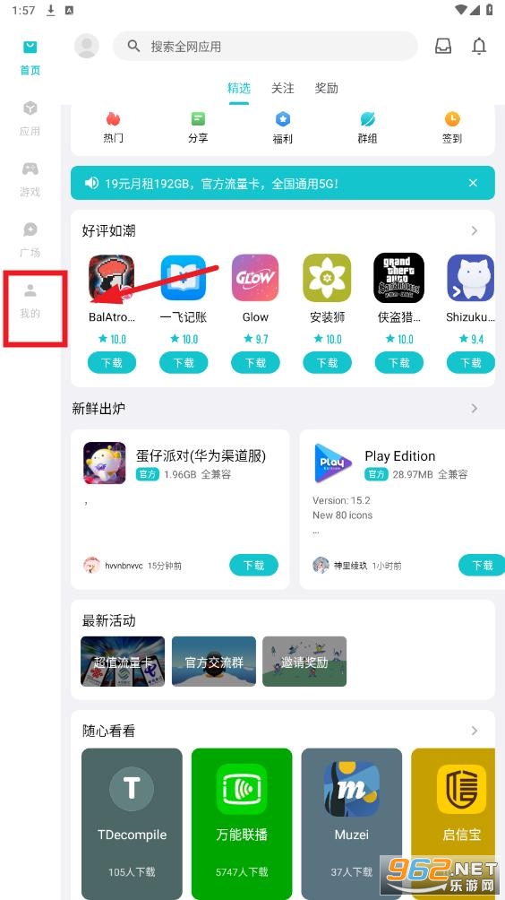 ����Ӧ���̵�app�ٷ���