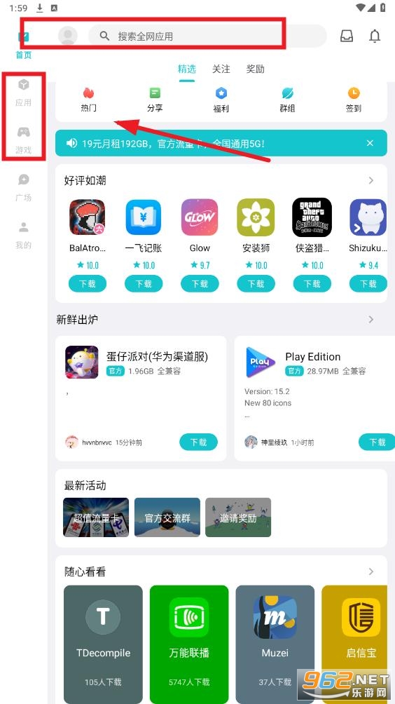 ����Ӧ���̵�app�ٷ���