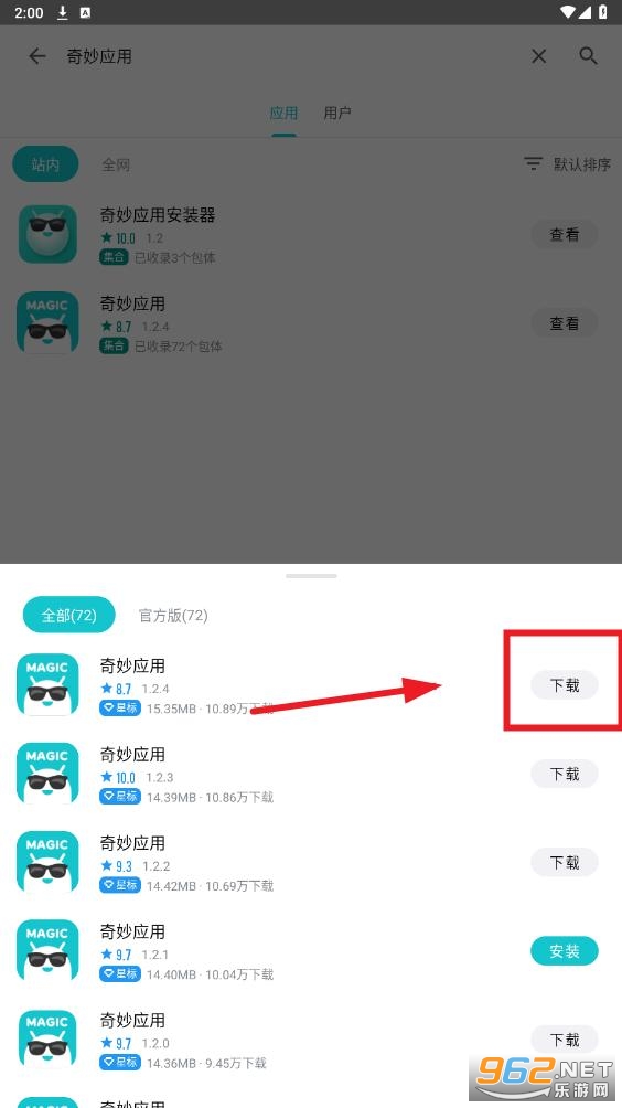 ����Ӧ���̵�app�ٷ���