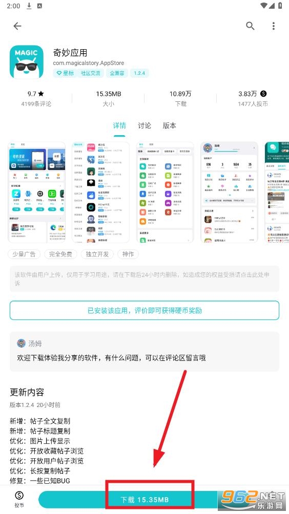 ����Ӧ���̵�app�ٷ���