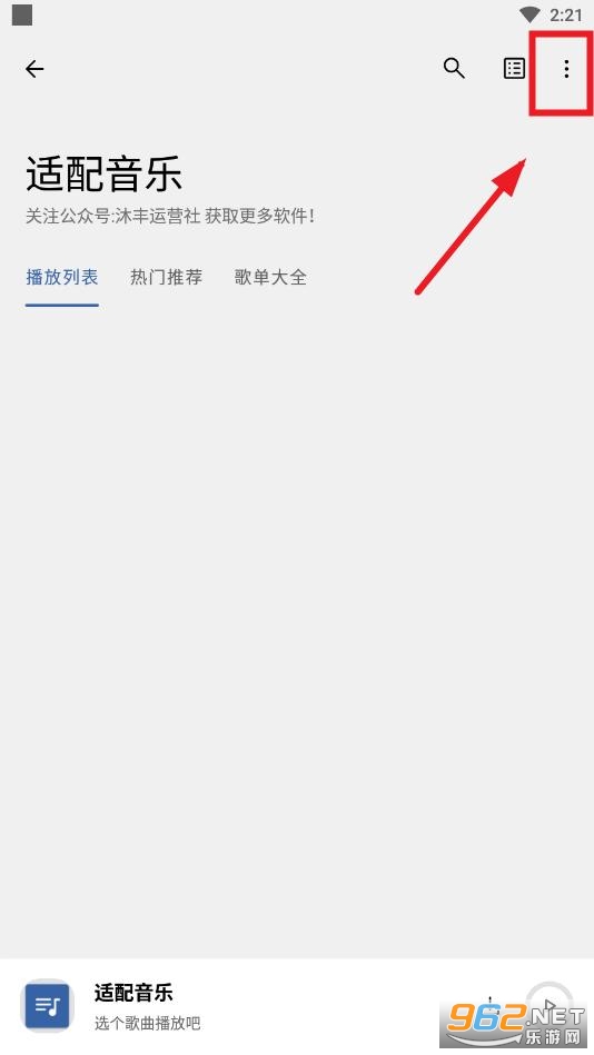 适配音乐手机最新版 适配音乐手机最新版