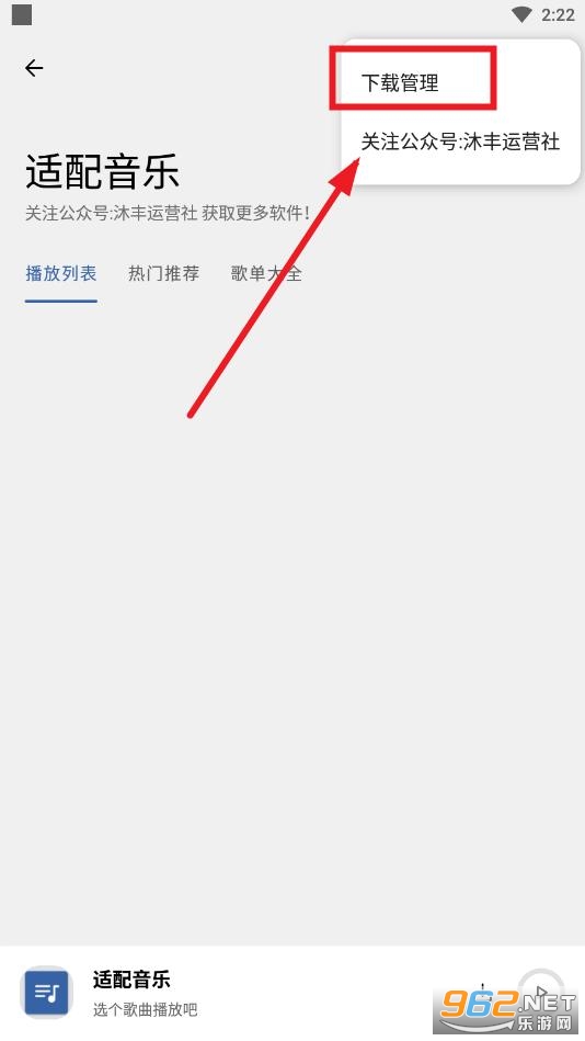 适配音乐手机最新版 适配音乐手机最新版
