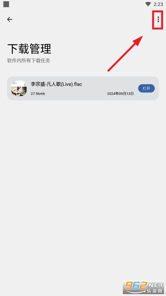 适配音乐手机最新版 适配音乐手机最新版