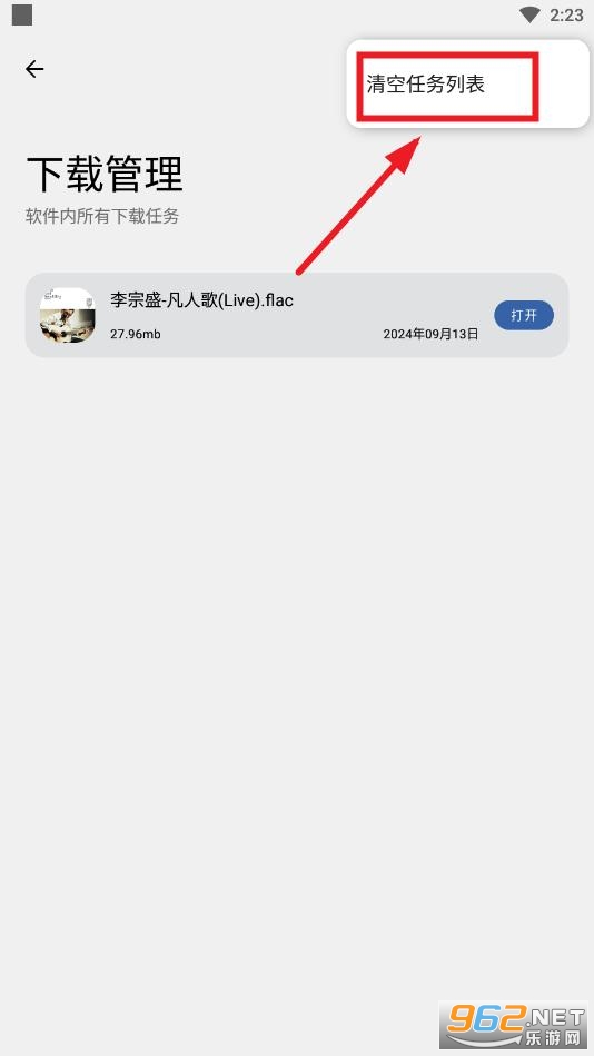 适配音乐手机最新版 适配音乐手机最新版