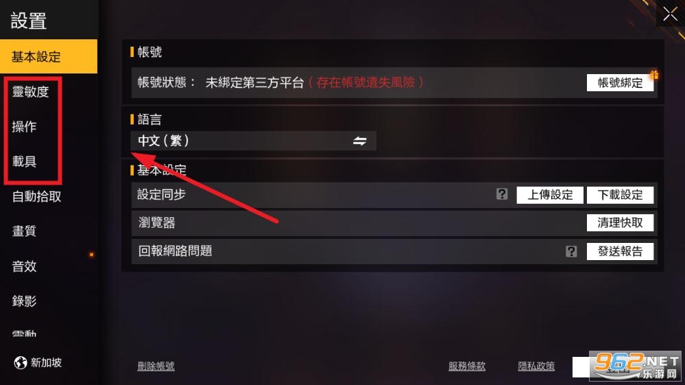 free fire max apk free fire max apk