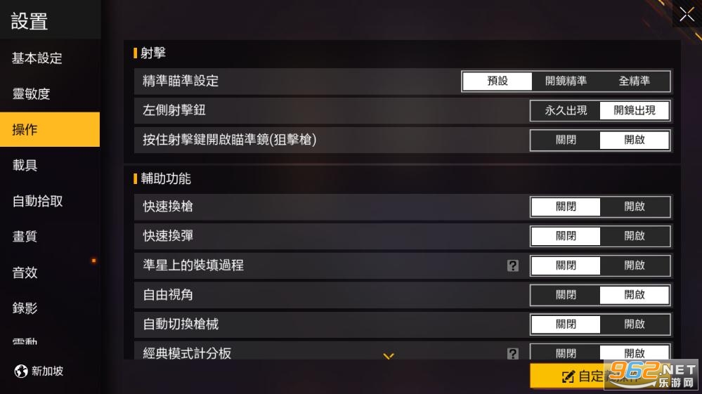 free fire max apk free fire max apk