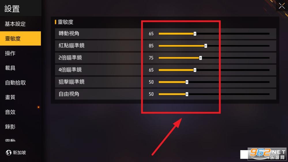 free fire max apk free fire max apk