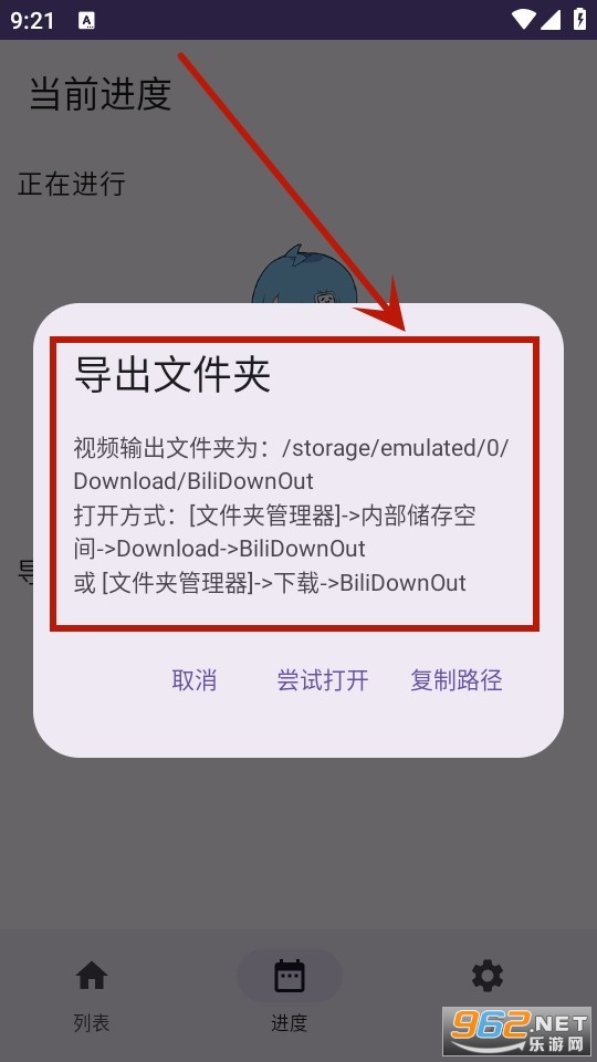哔哩缓存导出软件 哔哩缓存导出软件